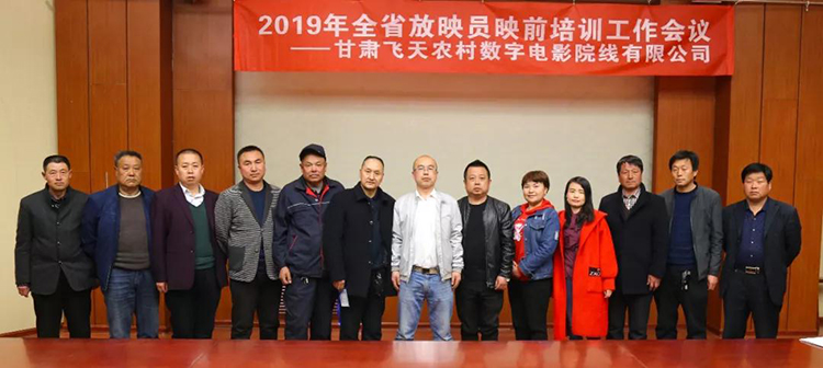 第三工作站(华亭县、崇信县)映前培训简报